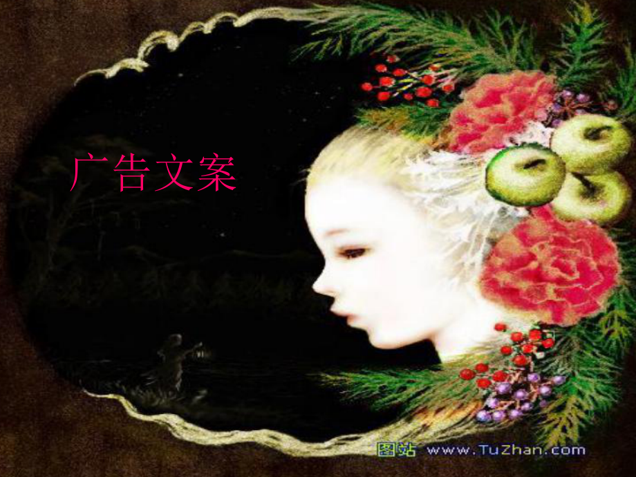 某汽车、大众、某汽车广告文案分析_第1页