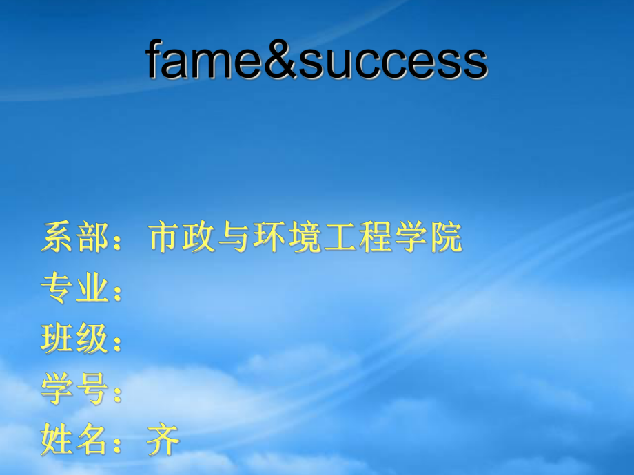 名人比尔盖茨演讲稿_第1页