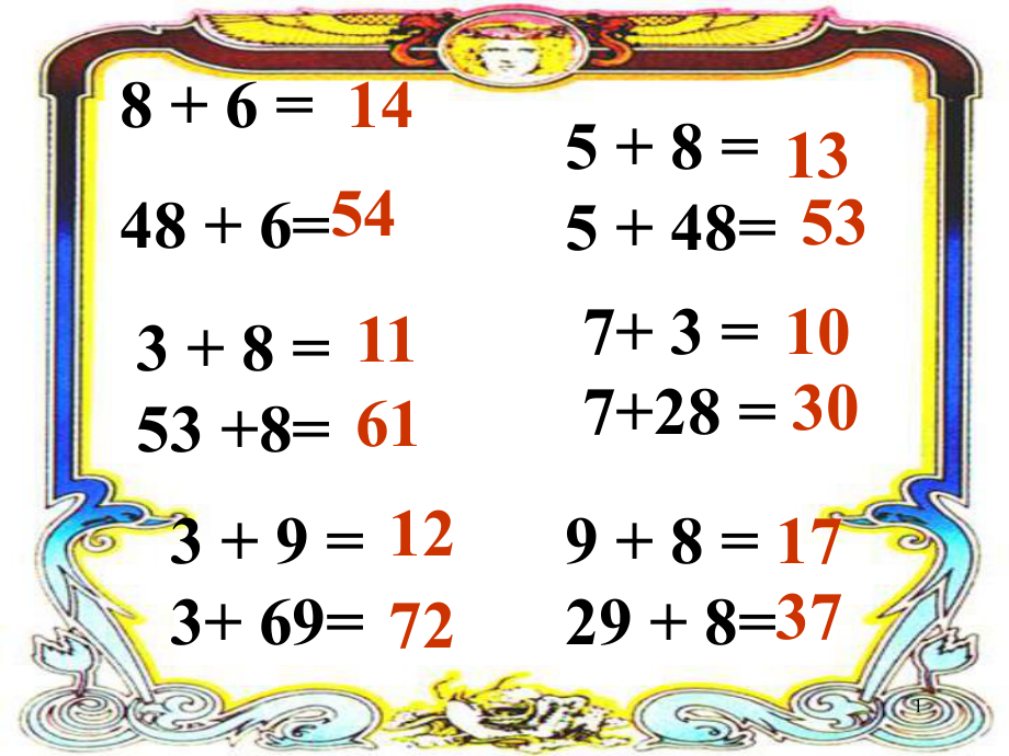 一年级数学进位复习1ppt课件_第1页