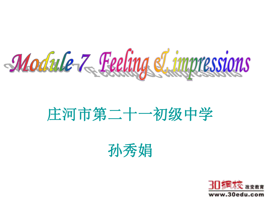 外研版新八年级下册Module1Feelingsandimpressionsunit2课件_第1页