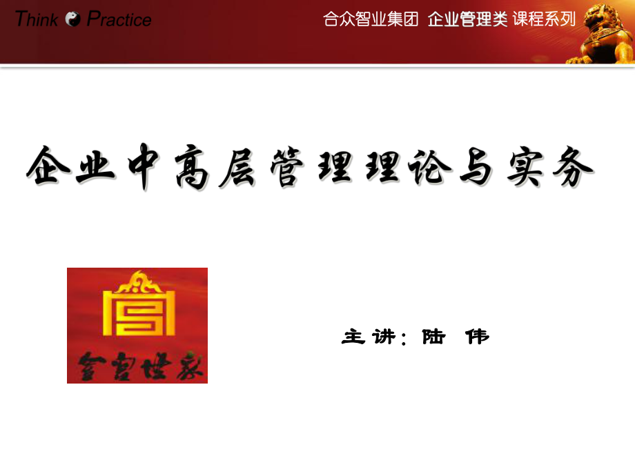员工沟通与激励培训_第1页