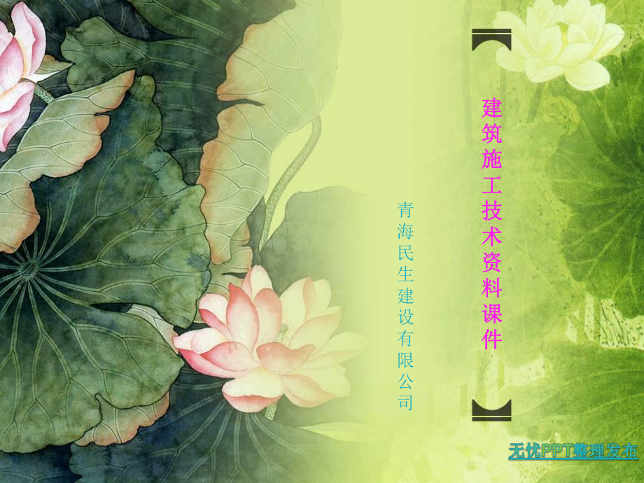 建筑工程资料学习一点心得_第1页