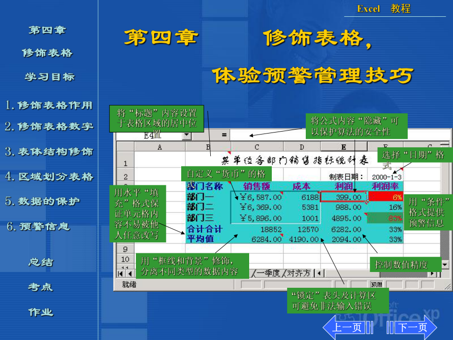 将标题内容设置于表格区域的居位置_第1页