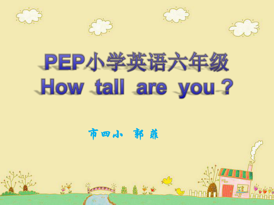 六年级下册Unit1Lesson1_第1页