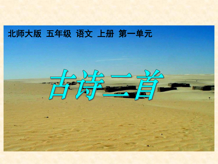 《房兵曹胡马》_第1页