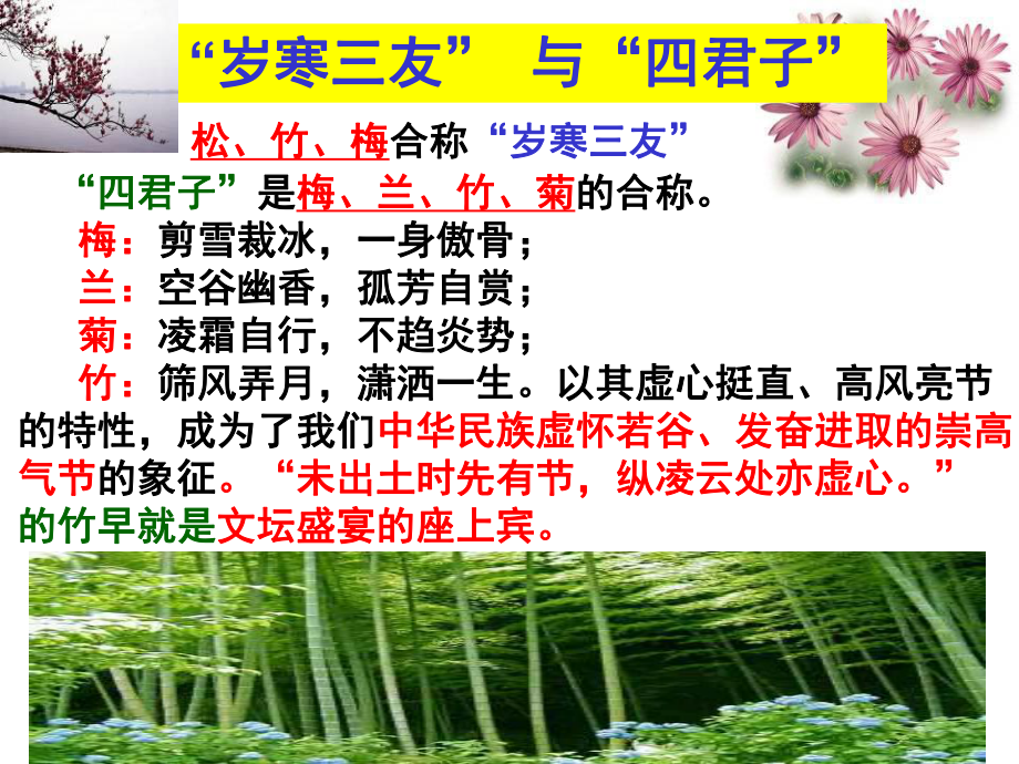 文与可画筼筜谷偃竹记1_第1页
