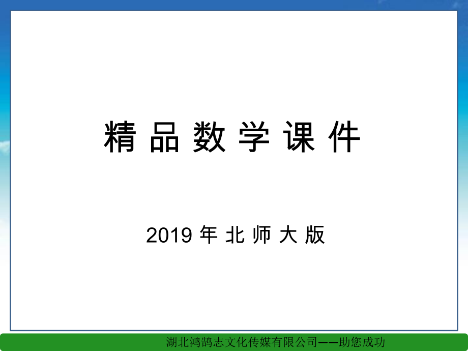 【北师大版】八年级上数学：第6章数据的分析小结与复习ppt课件_第1页