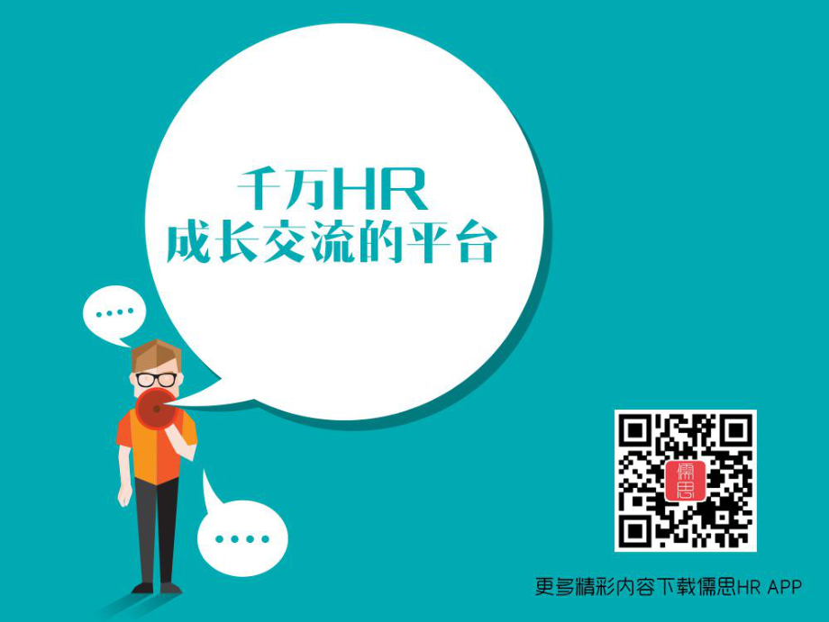 某公司薪酬与考核评价体系优化设计方案_第1页