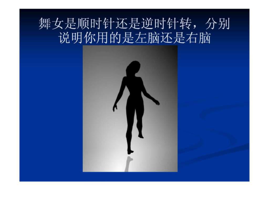 趣提升智商和情商ppt课件_第1页