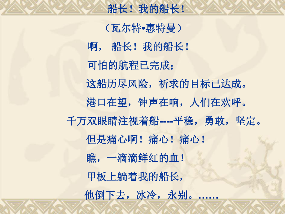 美国南北战争讲课用_第1页