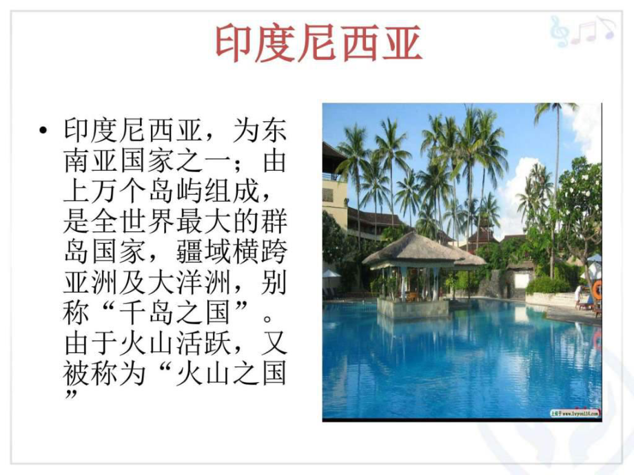 木瓜课件PPT课件_第1页