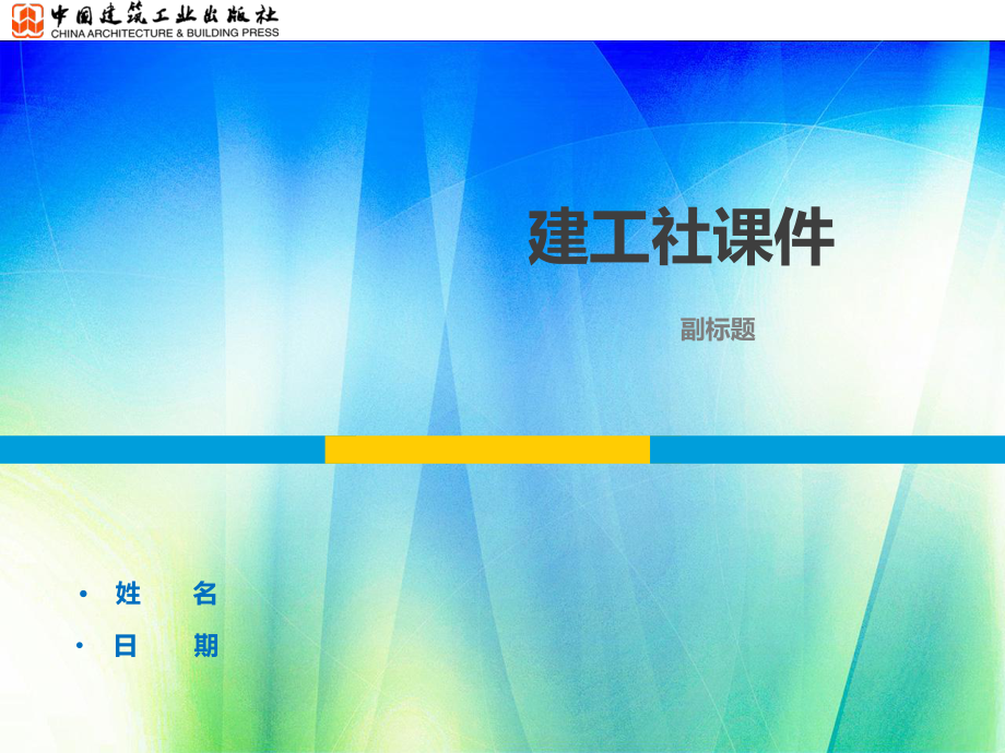 工程管理概论之工程管理概述_第1页