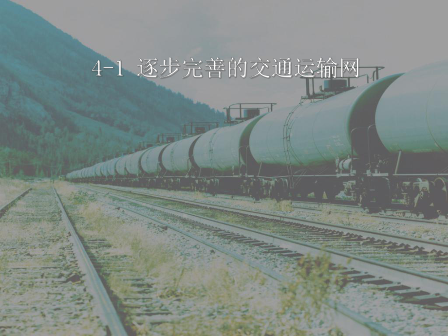 地理初一下册复习课件_第1页