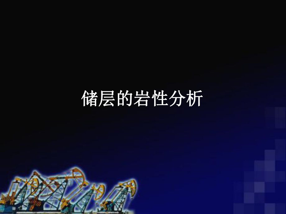 广东高考文综试题B卷课件_第1页