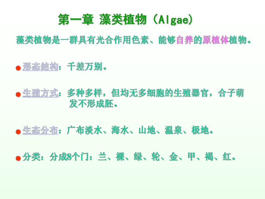 云南师大李志敏老师课件_第1页