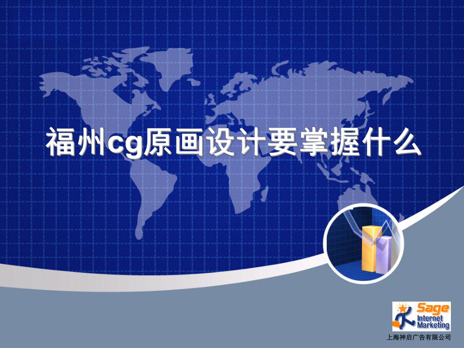福州cg原画设计_第1页
