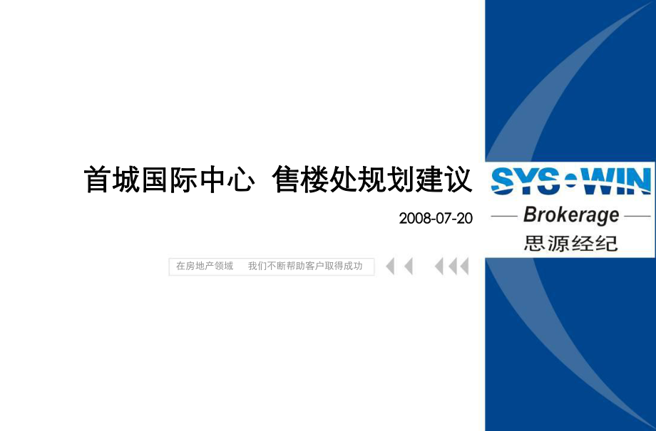 营销中心设置建议业内参考_第1页
