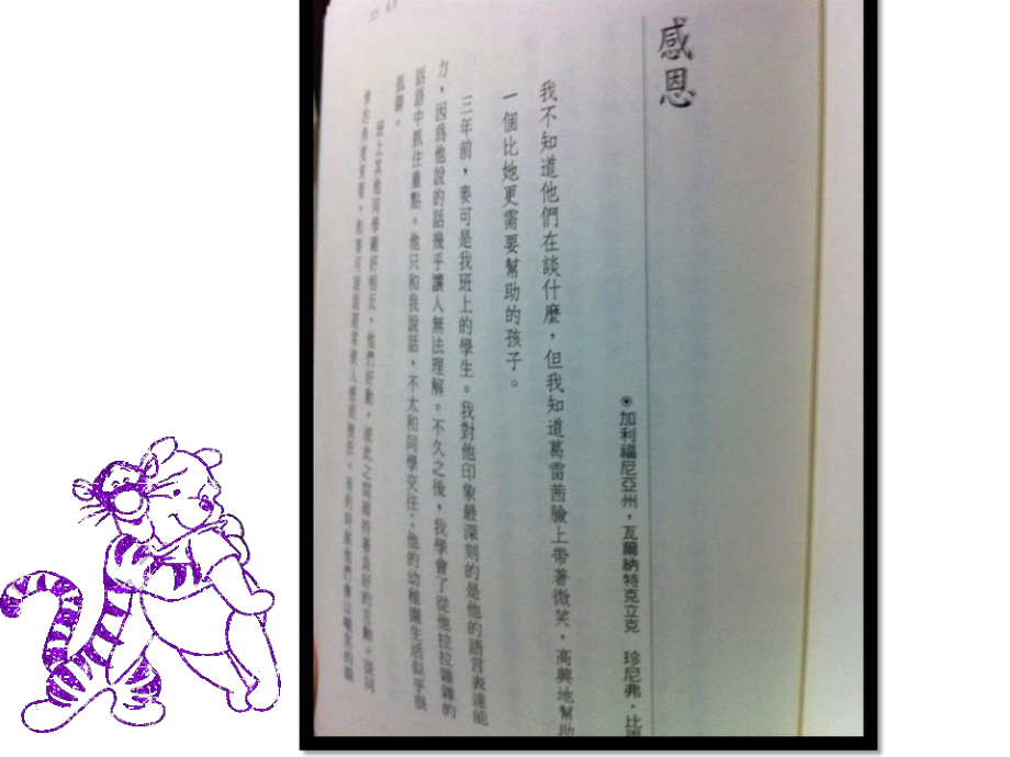感恩P223页ppt课件_第1页