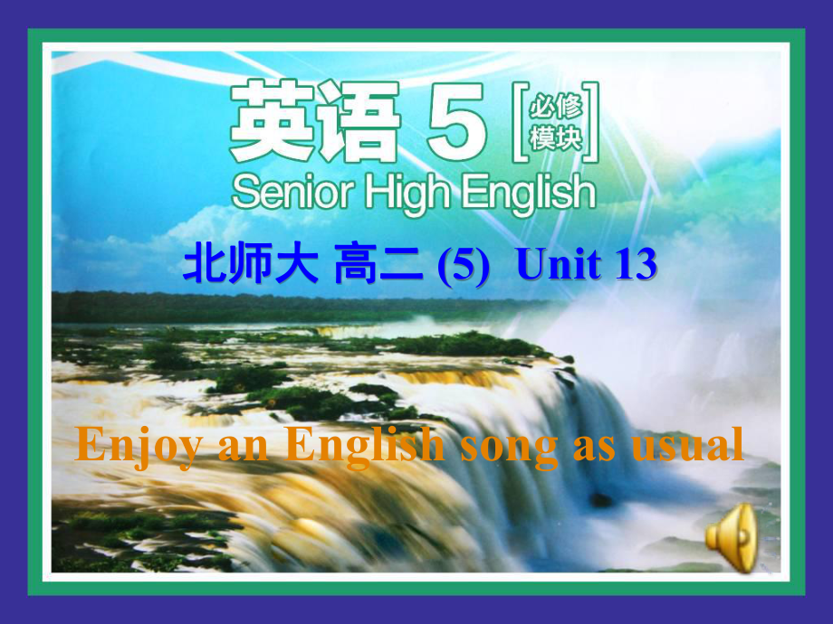高中英语复习北师大版必修五Unit13Communicationworkshop课件_第1页