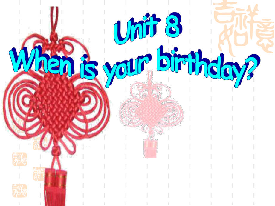 Unit8Whenisyourbirthday？课件4_第1页