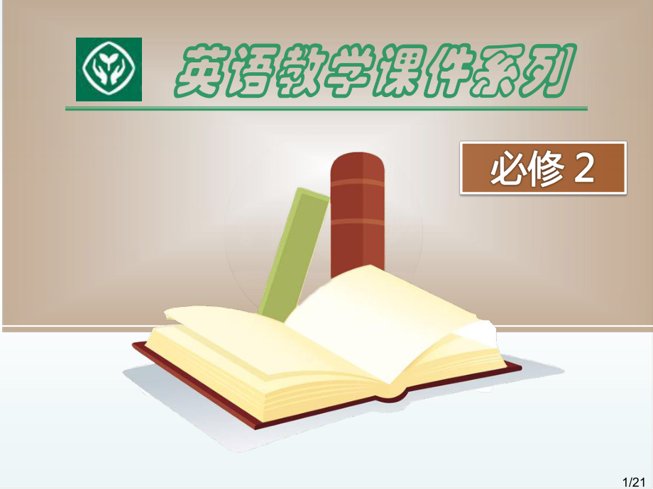 Module2unit4Wildlifeprotection2_第1页