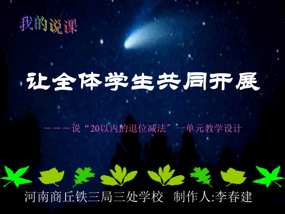 20以内的退位减法_第1页