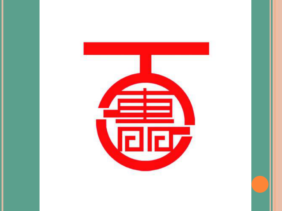 印迹百惠超市员工礼仪培训资料ppt课件_第1页