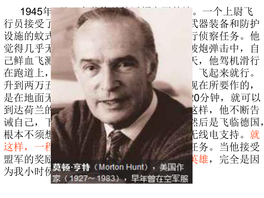 17走一步再走一步A2_第1页