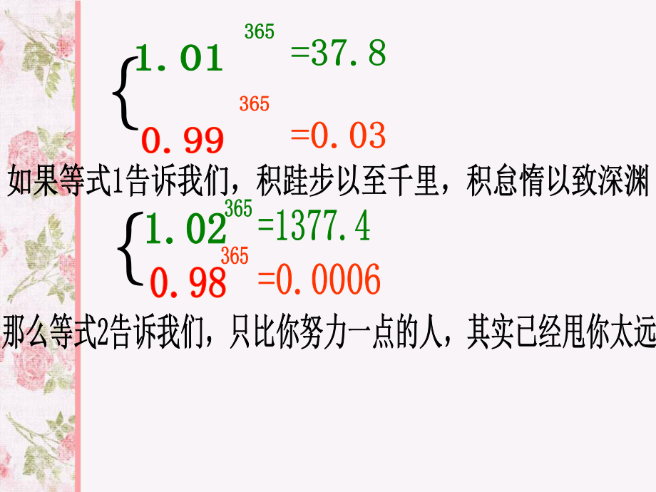 新人教版数学八年级__上册__整数指数幂第一课时_第1页