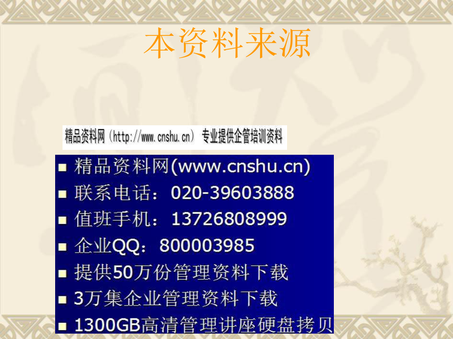 出版社图书质量管理概述_第1页