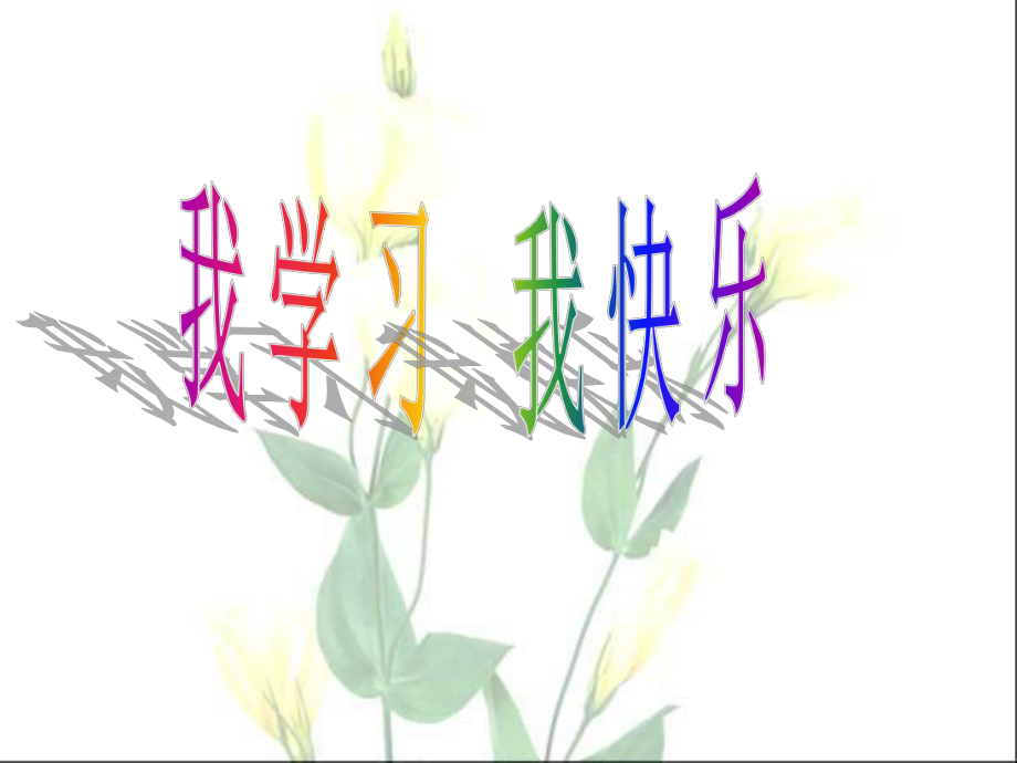 立新中学周伟84_第1页