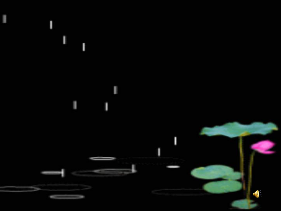 12《雨点儿》PPT课件_第1页