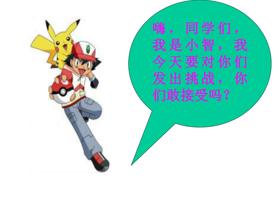 沪教版一年级上册脚印课件之二_第1页