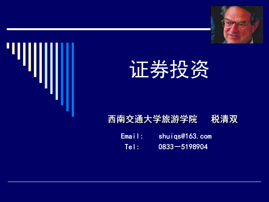 股份有限公司基本知识_第1页
