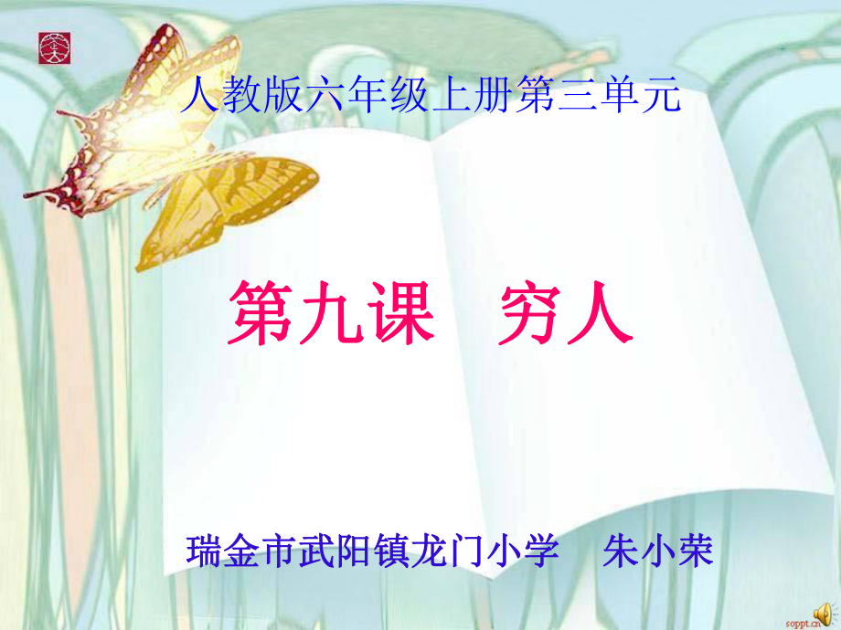 哦我们我们总能熬过去的快去别等他们醒来_第1页