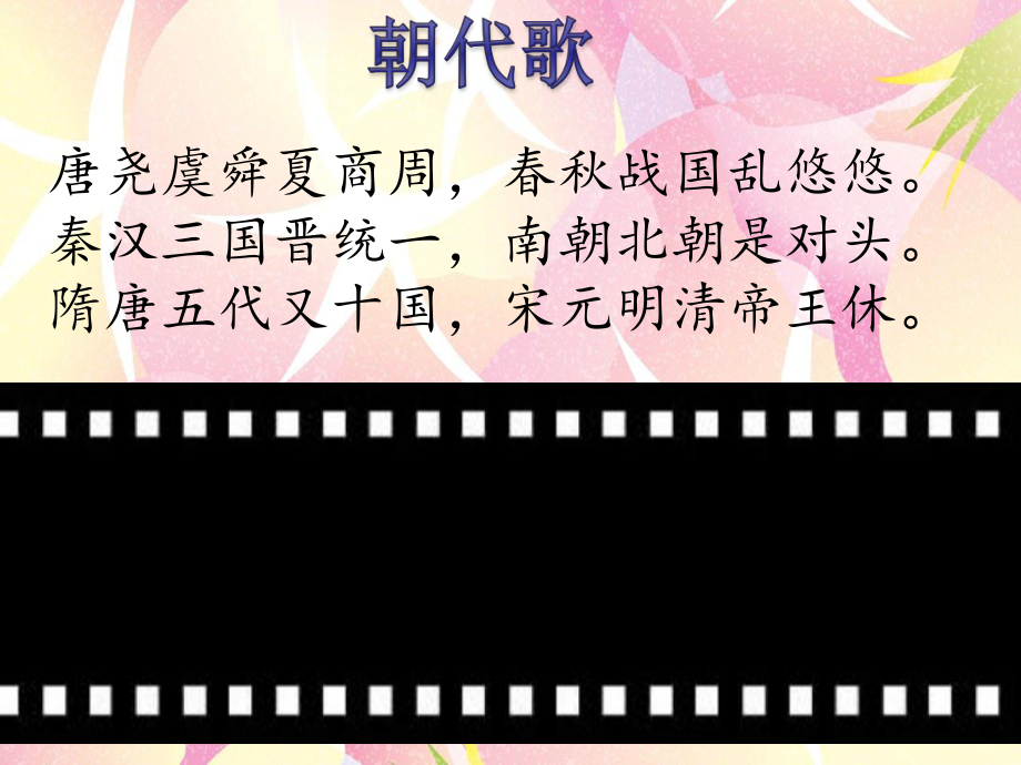 苏教版五年级语文上册练习七课件_第1页