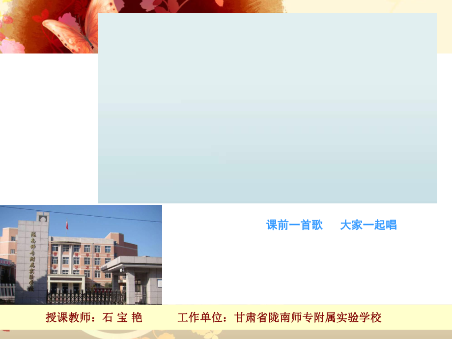《叽叽喳》(石宝艳)_第1页