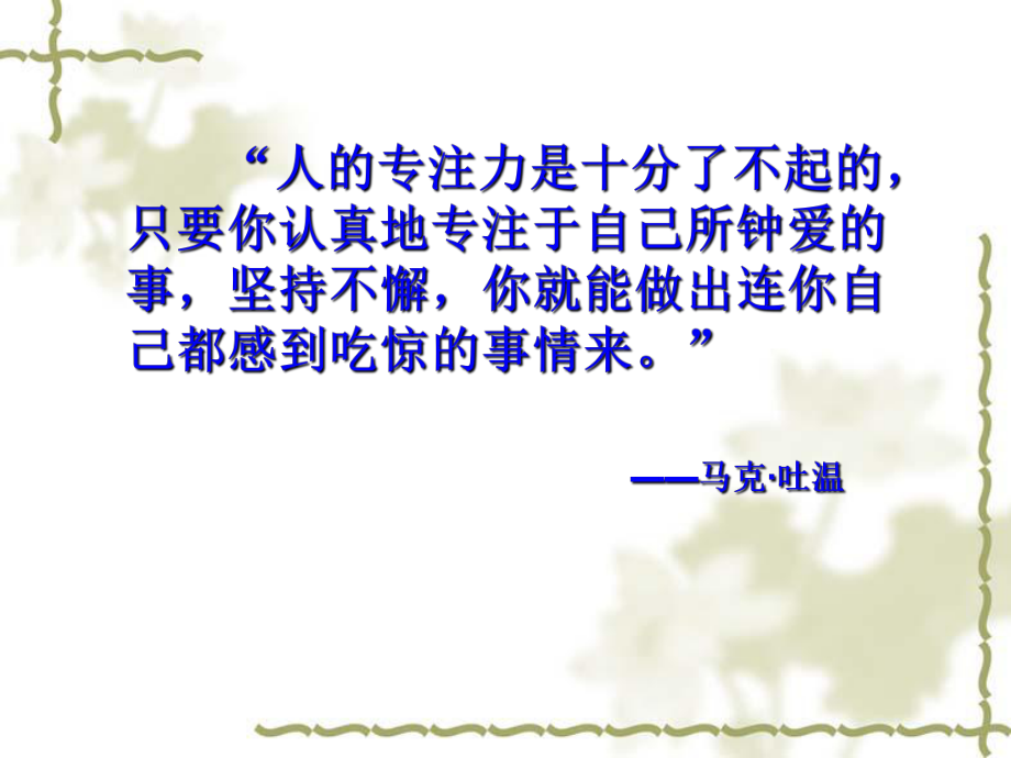 四下27鱼游到了纸上_第1页