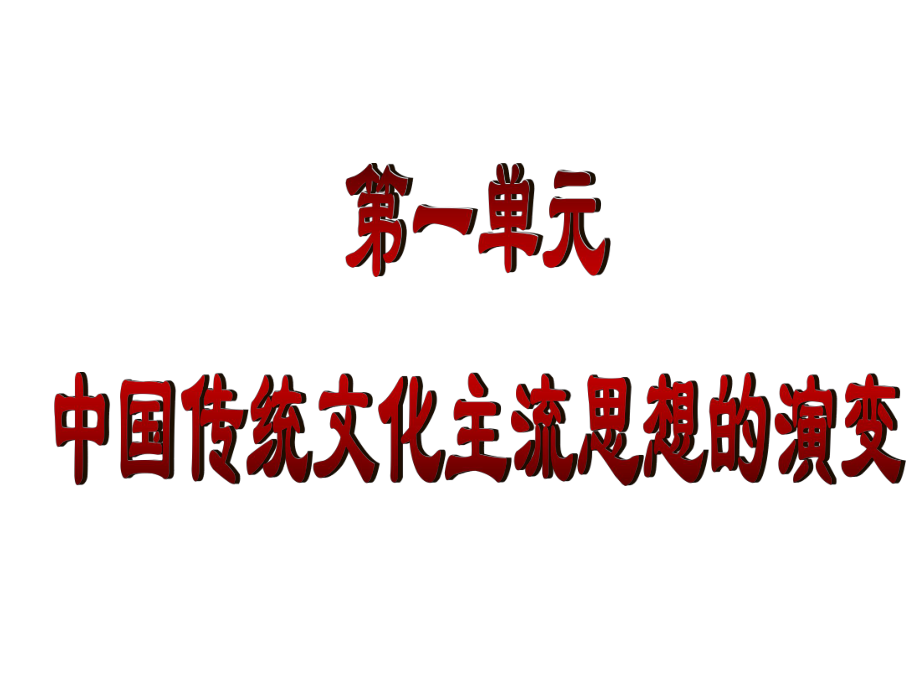 孔子孟子荀子墨子_第1页