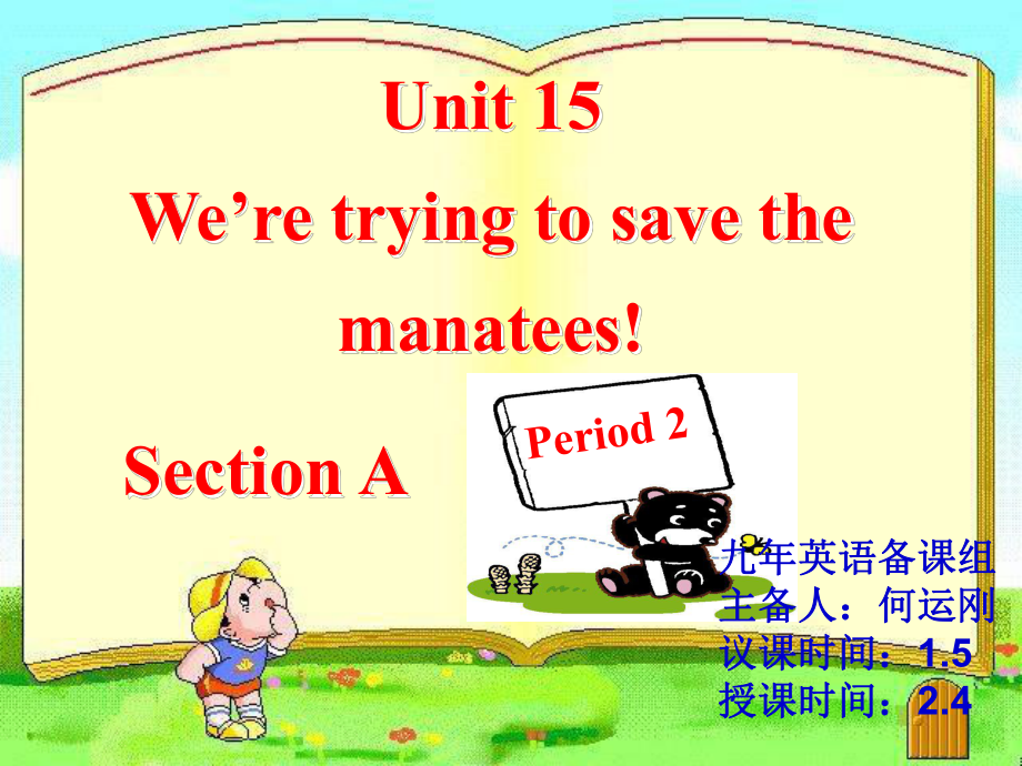unit15第二课时课件_第1页