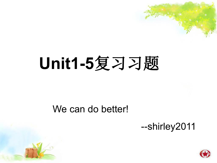 七年级上册英语unit1-5练习课件_第1页