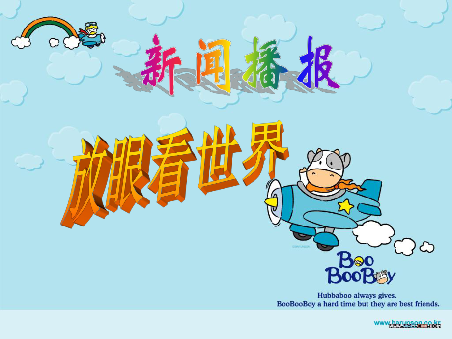 生命属于我们只有一次2_第1页