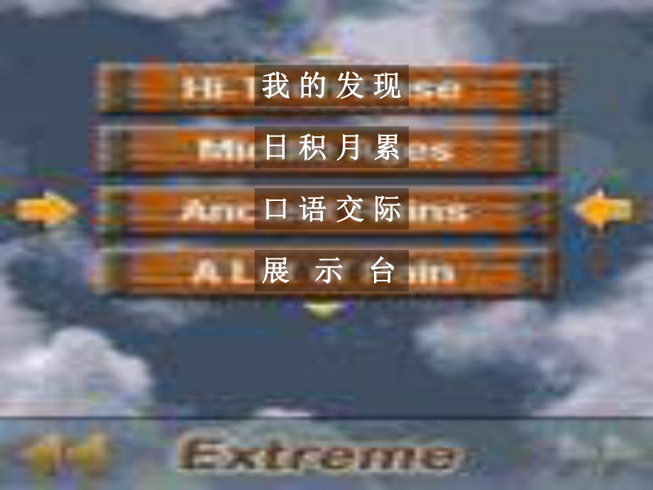 二年级下册语文园地四PPT课件_第1页
