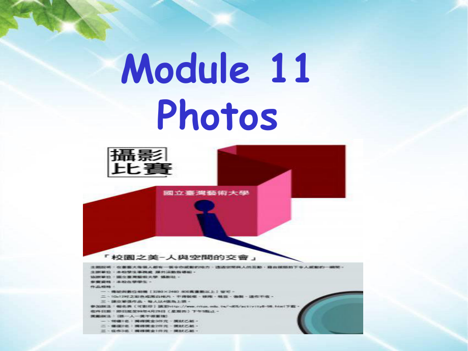 Module11Unit1_第1页