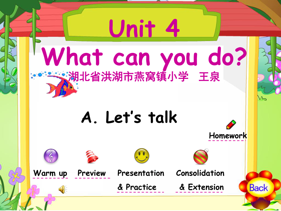 人教版五年级上册UNIT4whatcanyoudo？_第1页