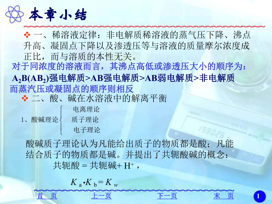 第3章09修改应用版1_第1页