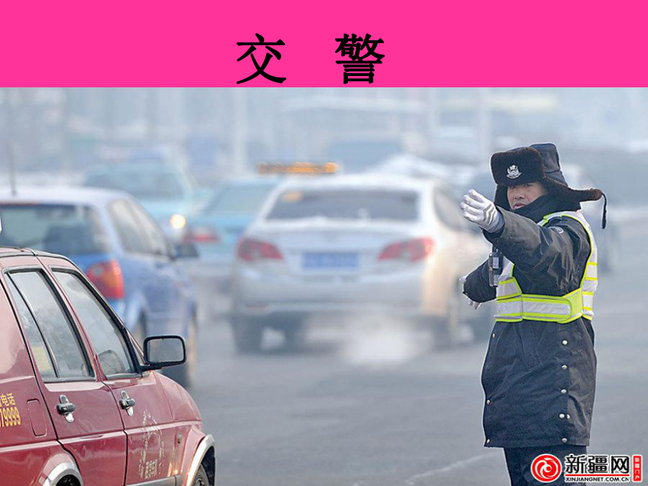各行各业的工具_第1页