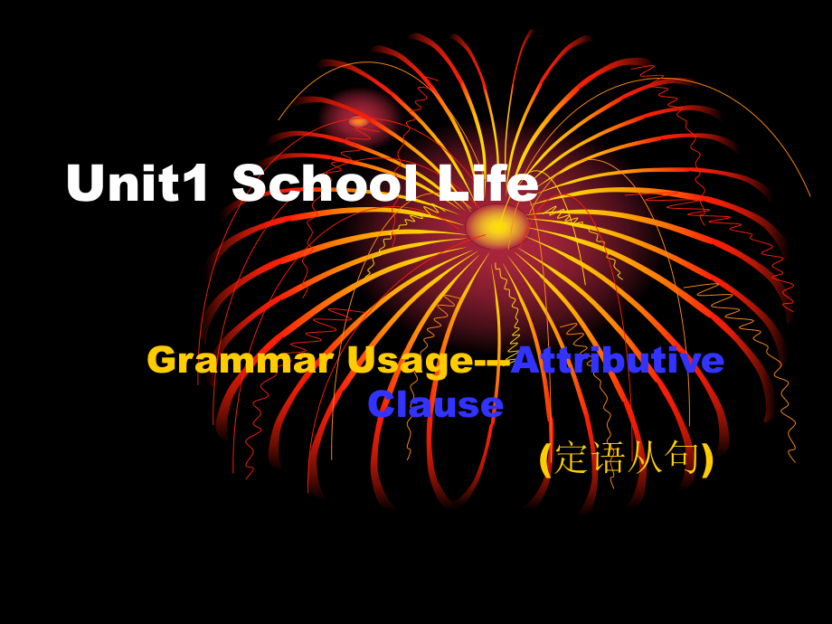 牛津英语模块一Unit1 Grammar usage_第1页