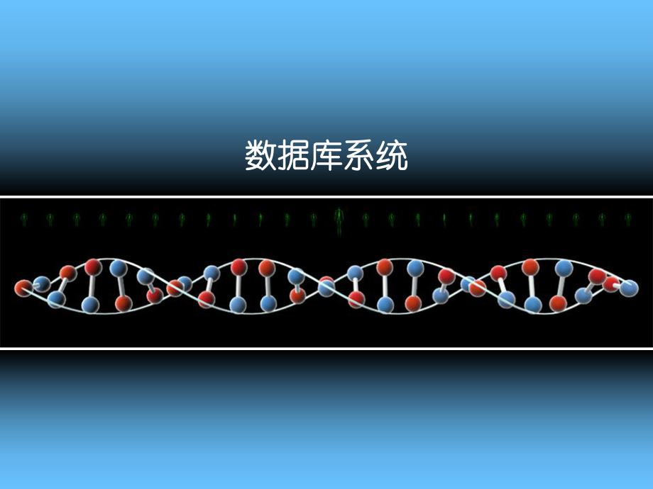 管理系统中计算机应用4_第1页