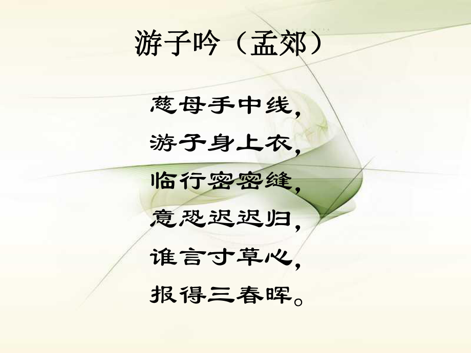 散步教学比武1_第1页